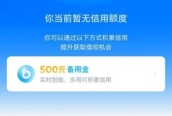 支付宝借呗无额度，有获得额度的好方法吗？优质