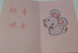 幼儿园手工制作新年贺卡优质