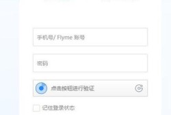 怎样用flyme系统锁定魅族手机优质