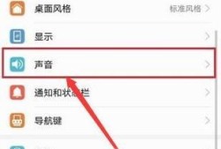 华为p20怎么设置铃声优质