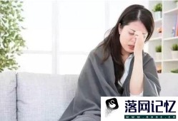 阴虚又有阳虚怎么调理优质