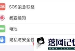 苹果手机怎么设置共享iphone与手表分析优质