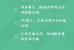 接码平台手机版的使用方法优质