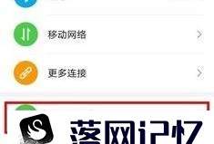 华为mate40pro怎么关闭杂志锁屏优质