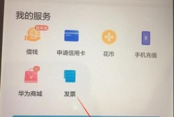 带NFC功能的华为手机如何充当公交卡优质