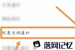 省钱月卡活动通知如何开启优质