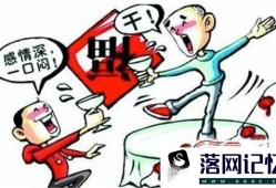 和领导喝酒的方法优质