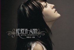 干净又低调的嗓音:Keren Ann-Not Going Anywhere