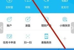 建设银行App登陆密码忘记了怎么办?优质