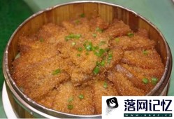 孕妇吃粉蒸肉有哪些好处优质