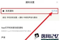 招商银行app如何开启系统通知优质