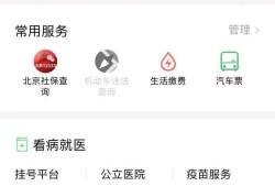 可以通过微信来缴纳社保了？优质