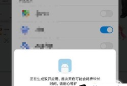 小米系统MIUI8怎么双开软件？优质