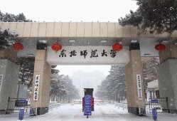 东北师范大学宿舍有空调吗