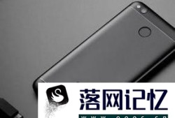 红米note5a指纹设置优质