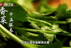 香菜姜汤有什么效果