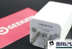 OPPO手机充电需要注意些什么？优质