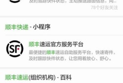 如何通过微信预约快递上门取件？怎样比较快？优质