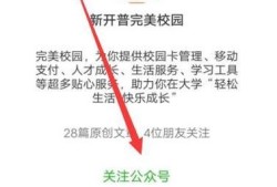 微信怎么给校园卡充值优质