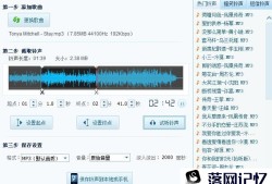 酷我音乐铃声剪辑怎么制作优质