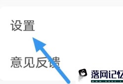 埋堆堆APP如何开启个性化广告选项优质