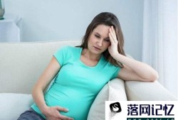 女性怀孕14周头痛怎么办优质