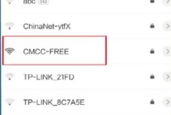 中国移动CMCC无线WIFI免费使用步骤优质