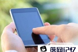 手机无线网络网速慢的5种处理方法优质