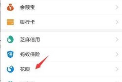 手机花呗怎么开通，怎么付款优质