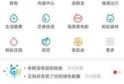 支付宝怎么用？优质