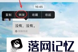 微信语音怎么转发给别人优质