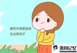 生男孩生女孩各是什么步骤？怎么样才能生儿子优质