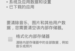 金立手机怎么恢复出厂设置优质