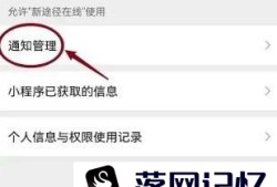 新途径如何设置接收上课提醒优质