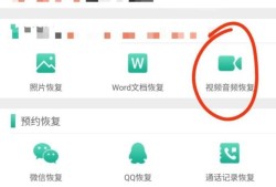 手机删掉的视频如何恢复优质