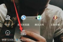 手机wps如何进行编辑文字优质