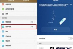 实用好玩的荣耀8语音唤醒功能优质