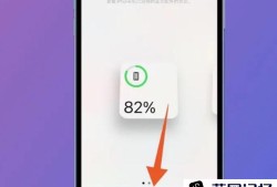 苹果13如何把电量显示百分比优质