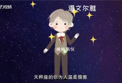 天平座和什么星座最配