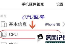 苹果手机cpu频率怎么查看优质