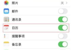 iOS 13 小技巧 在日历日程中添加附件优质