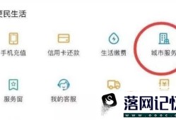 如何用支付宝付款乘坐公交车优质