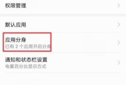 华为手机如何同时使用2个微信，2个QQ优质