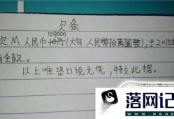 借钱给别人借条应该怎么写优质