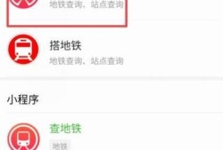 怎么用手机查地铁路线微信如何查地铁路线几号线优质