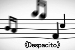 浑厚丰满的旋律：《Despacito》