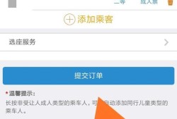 12306怎么使用微信支付付款优质