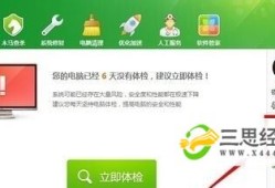 360防火墙在哪里？怎么设置？优质