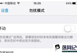 苹果手机状态栏里面的月亮图案怎么设置优质