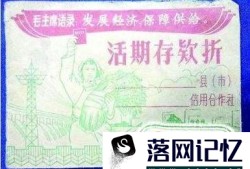 存折和银行卡到底哪一个好?优质